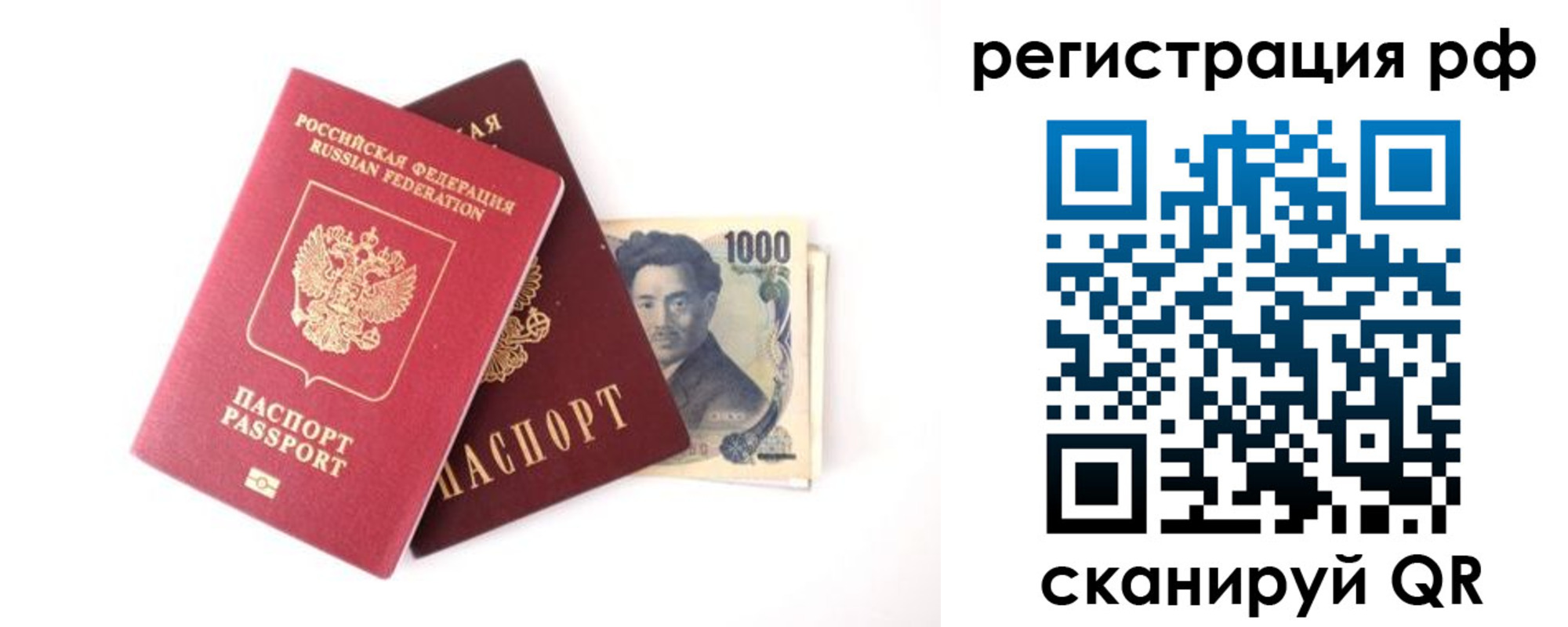 прописка паспорт в Кинеле