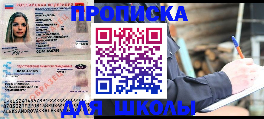 временная регистрация собственник в Кинеле