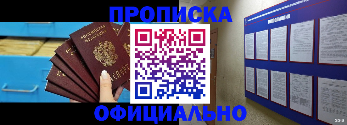 регистрация в Кинеле