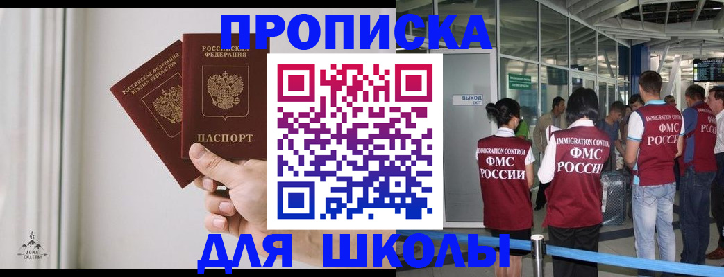 прописка от собственника в Кинеле
