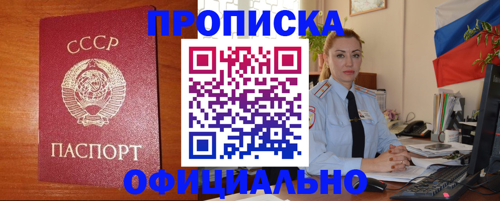 временная регистрация купить в Кинеле